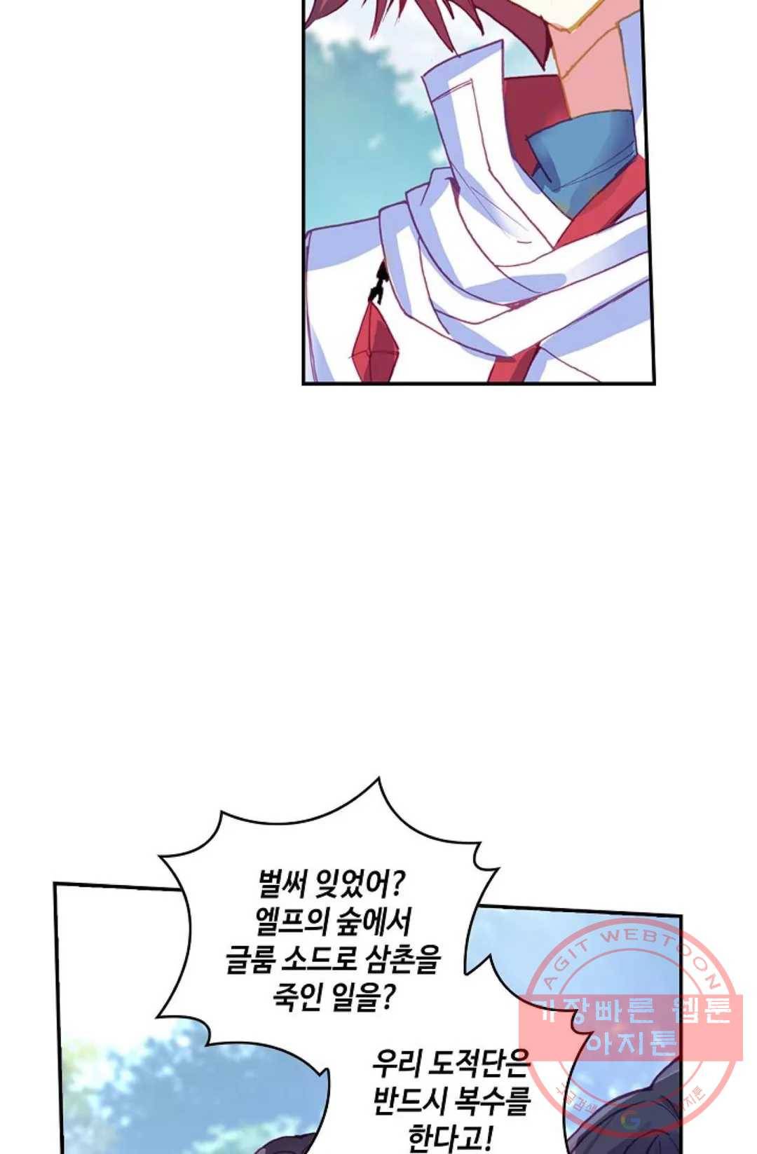 사신 영웅전: 바보 마법사 영웅이 되다 172화 18