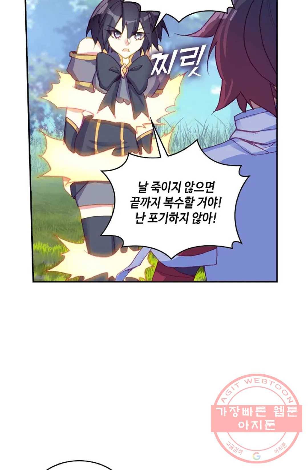 사신 영웅전: 바보 마법사 영웅이 되다 172화 19