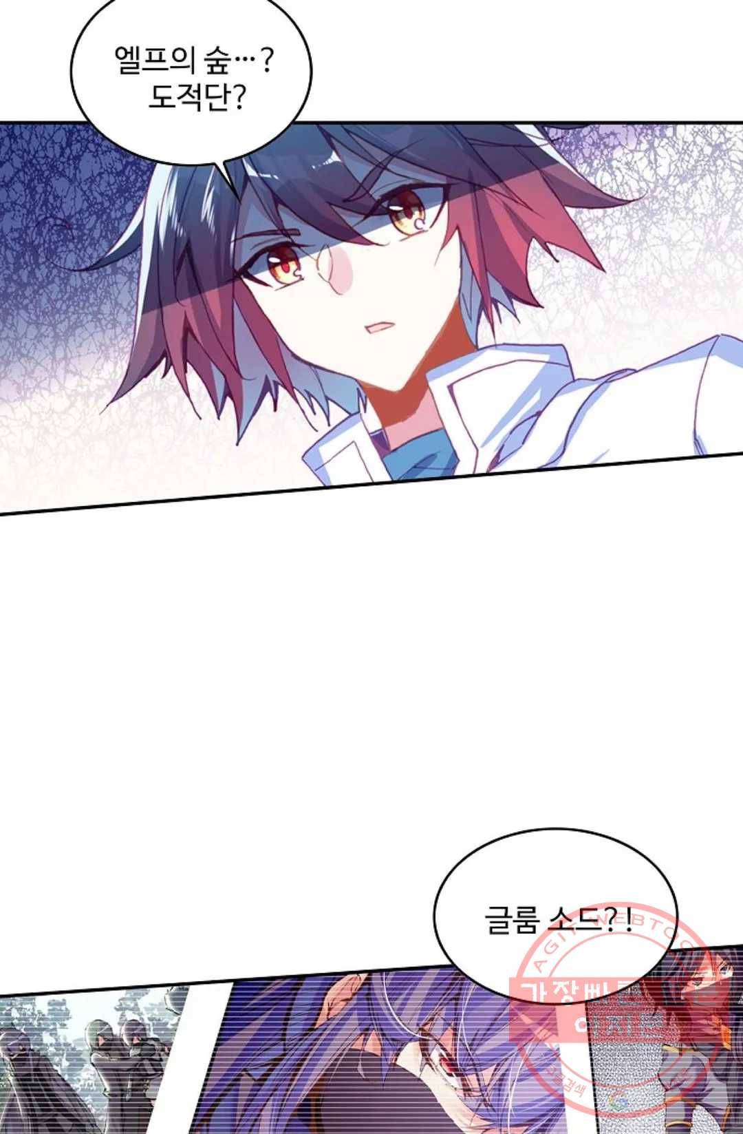 사신 영웅전: 바보 마법사 영웅이 되다 172화 20