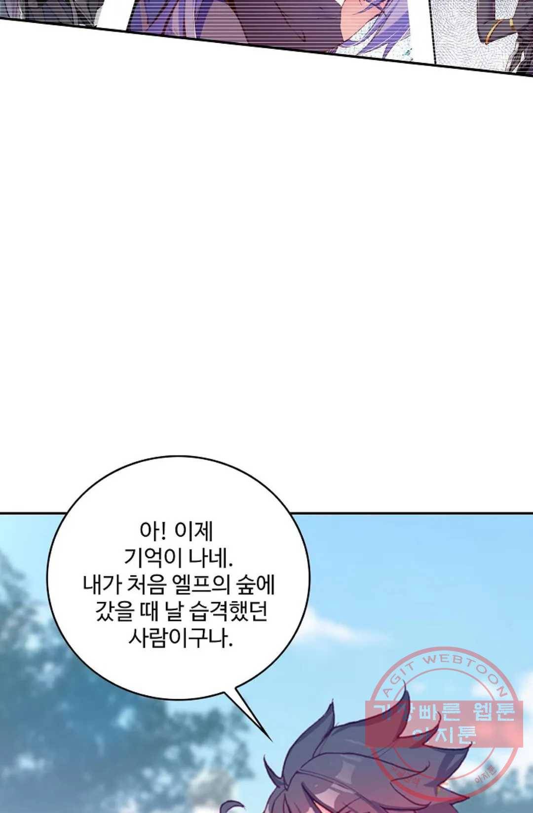 사신 영웅전: 바보 마법사 영웅이 되다 172화 21