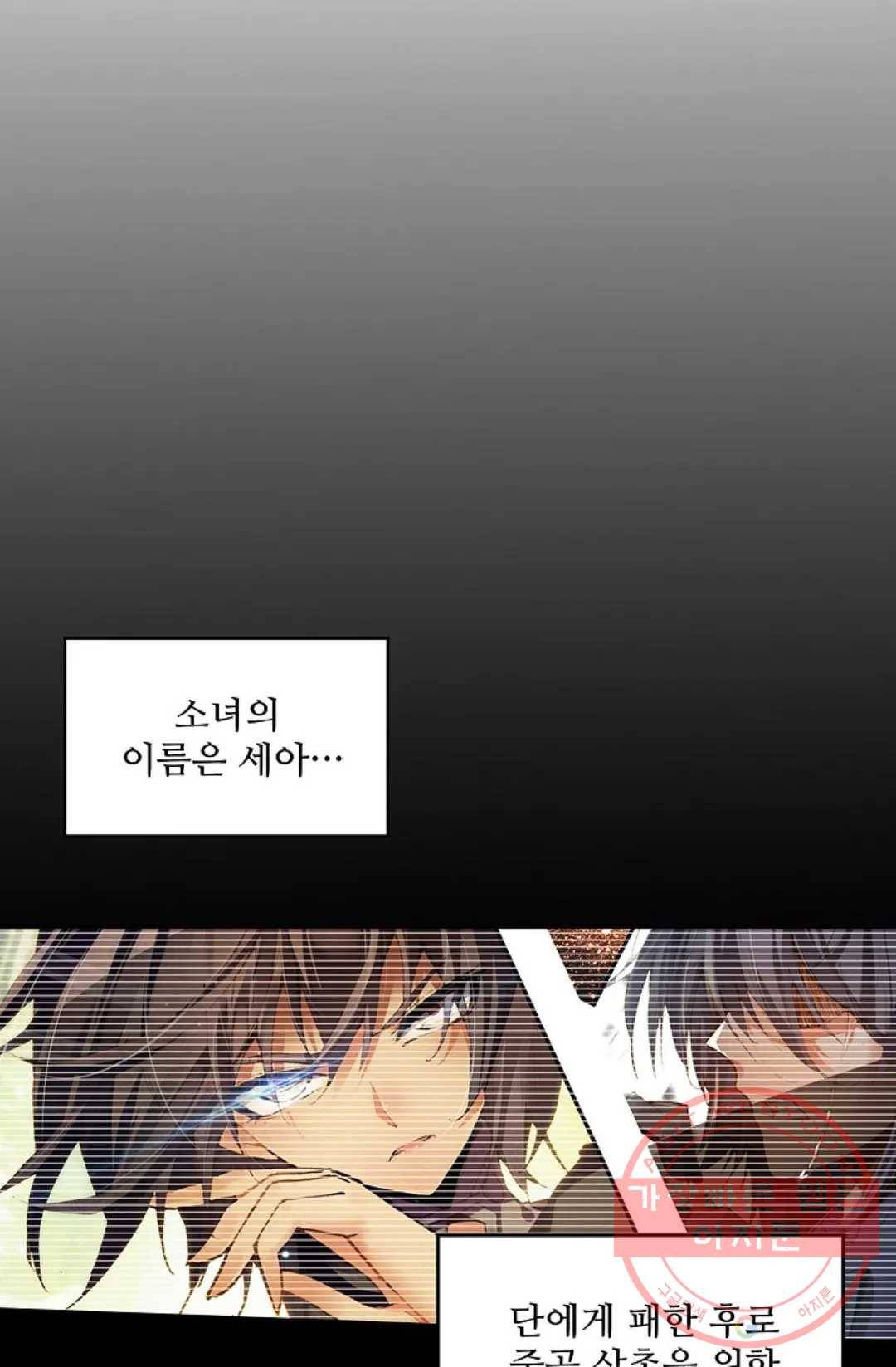 사신 영웅전: 바보 마법사 영웅이 되다 172화 24