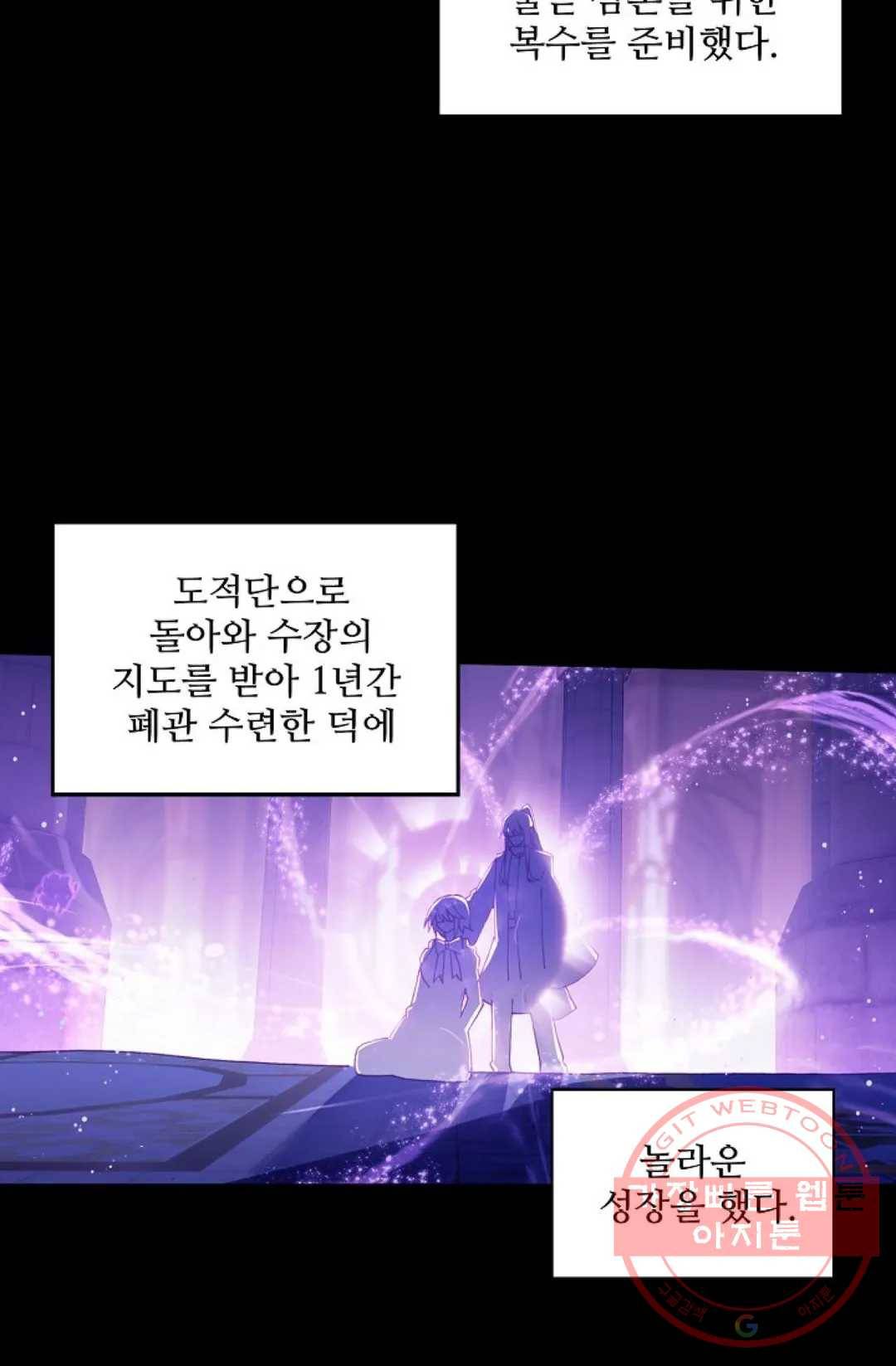 사신 영웅전: 바보 마법사 영웅이 되다 172화 25