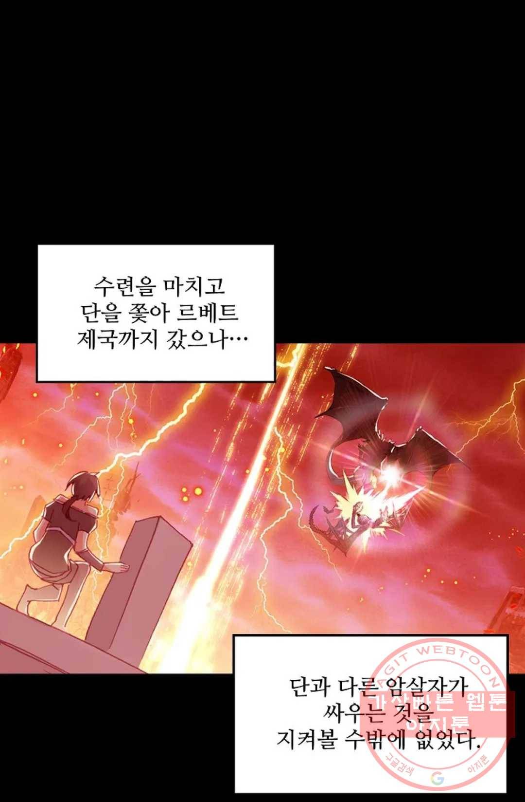 사신 영웅전: 바보 마법사 영웅이 되다 172화 26