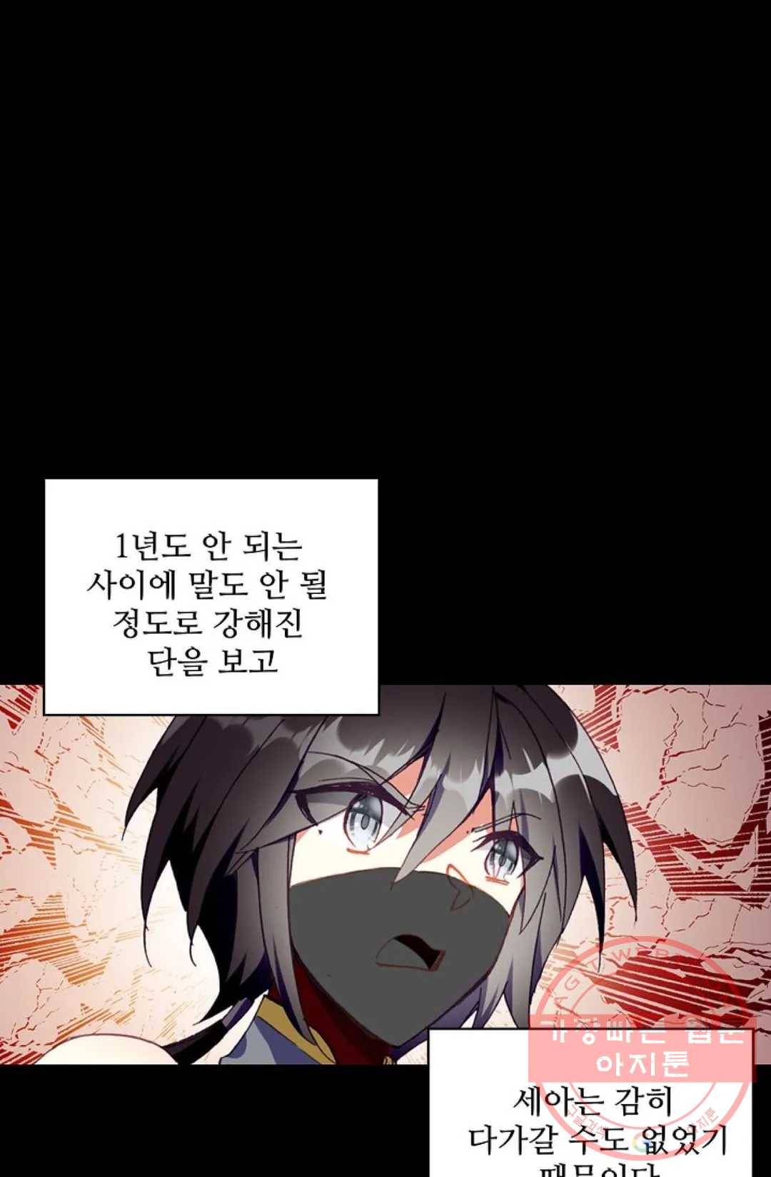 사신 영웅전: 바보 마법사 영웅이 되다 172화 27