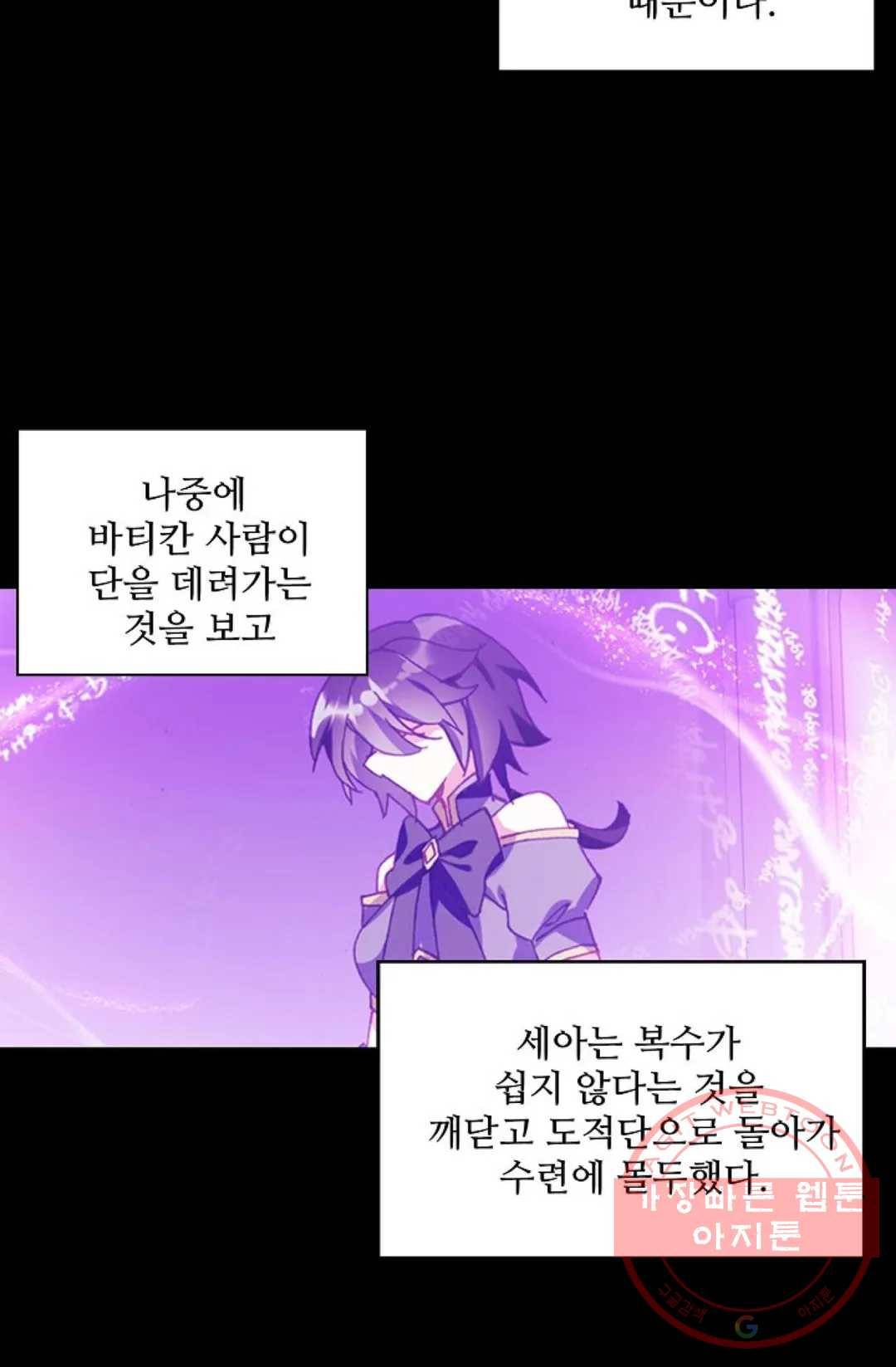 사신 영웅전: 바보 마법사 영웅이 되다 172화 28