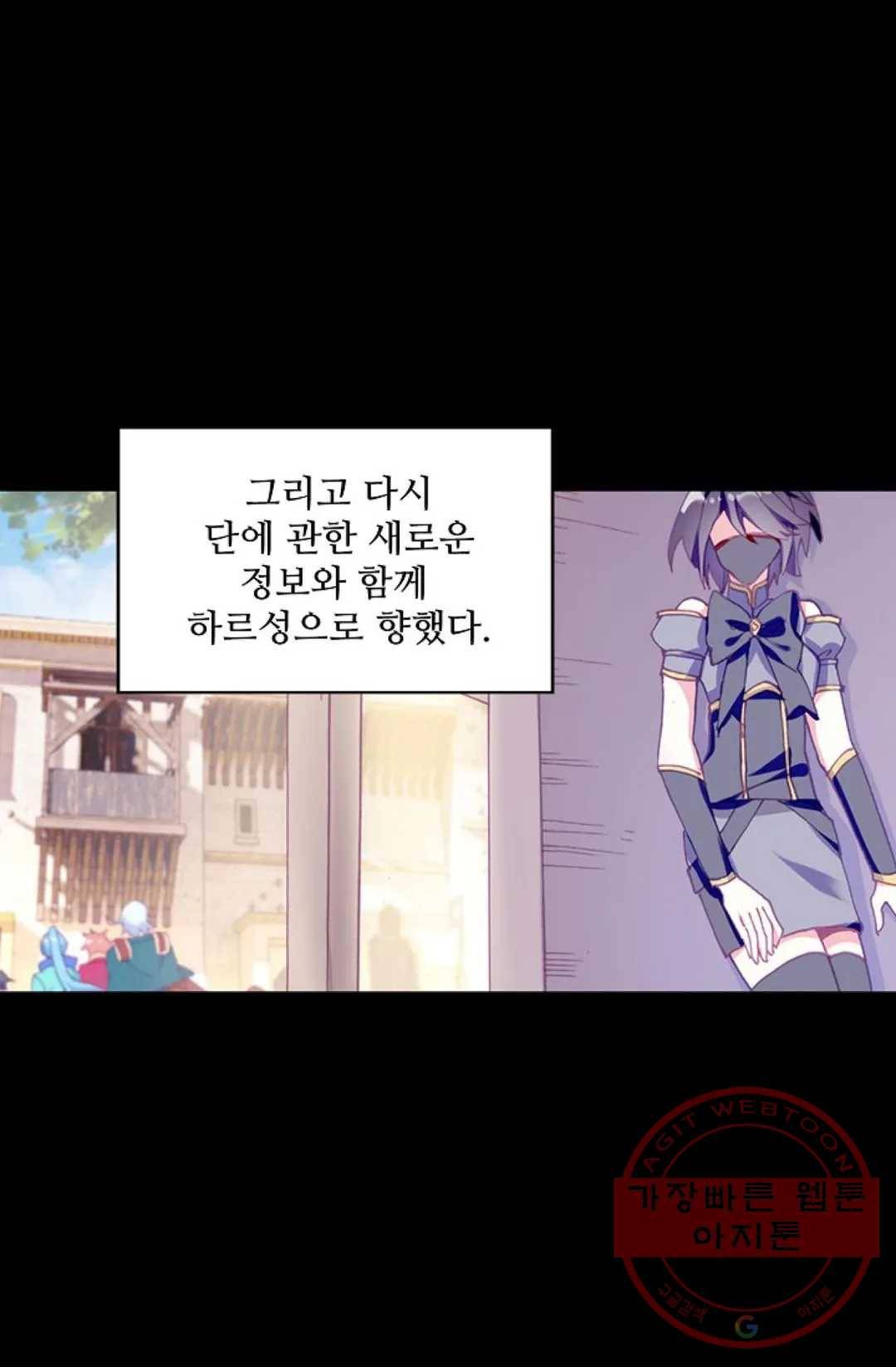 사신 영웅전: 바보 마법사 영웅이 되다 172화 29