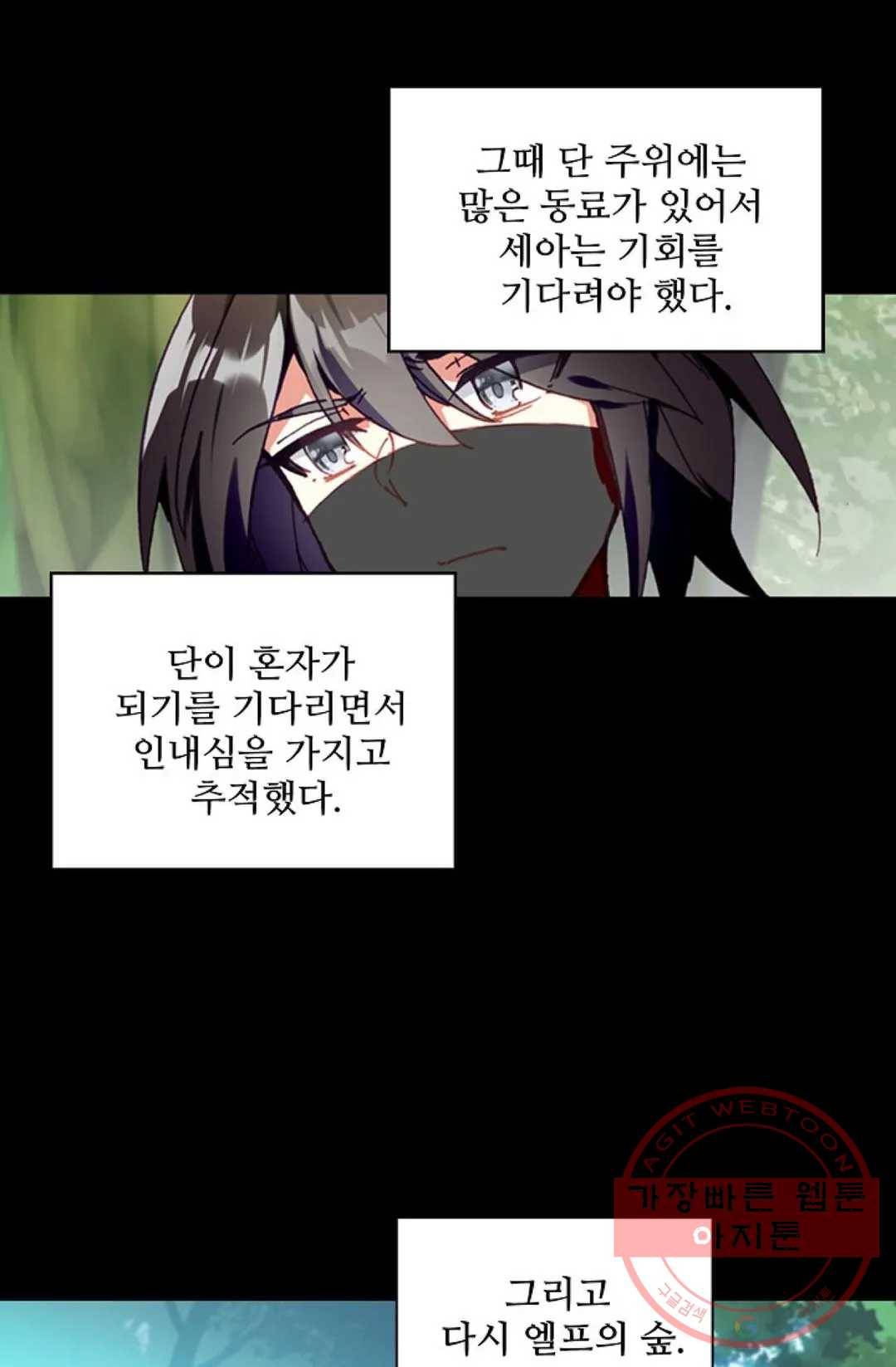 사신 영웅전: 바보 마법사 영웅이 되다 172화 30