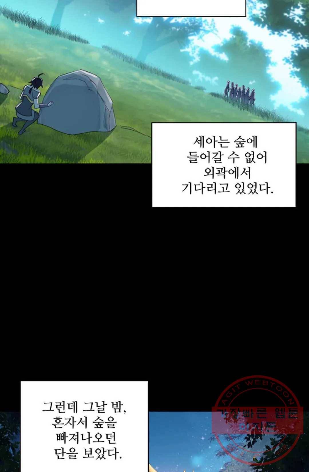 사신 영웅전: 바보 마법사 영웅이 되다 172화 31