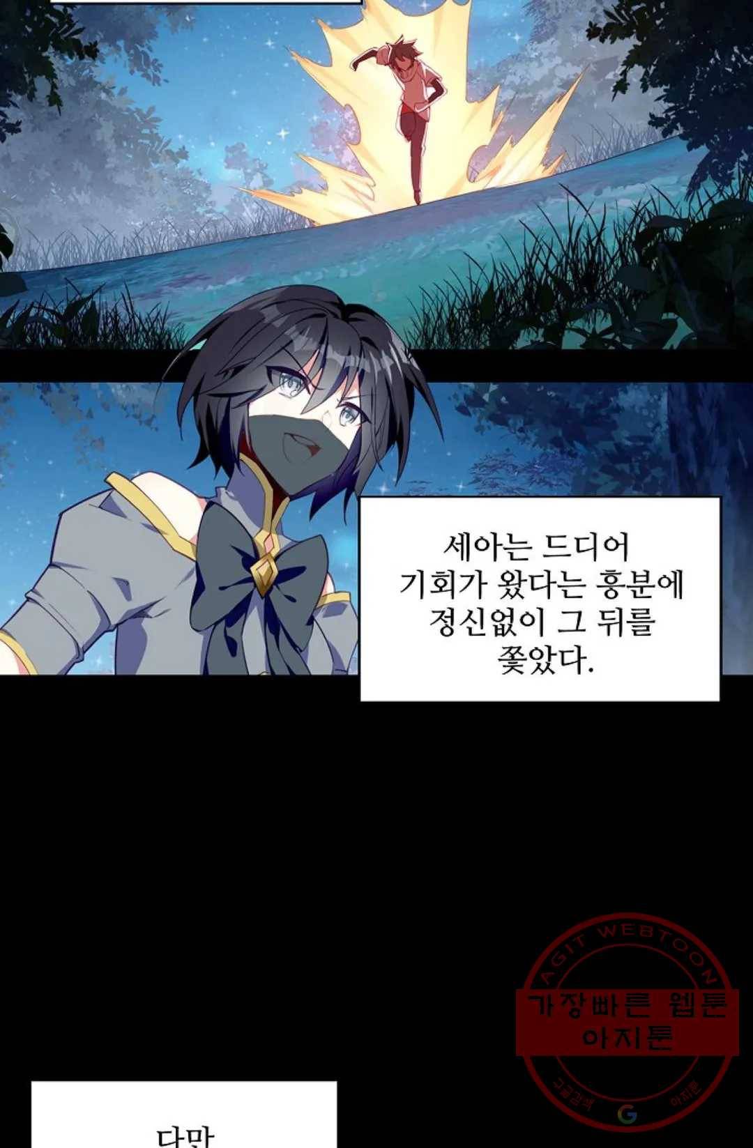 사신 영웅전: 바보 마법사 영웅이 되다 172화 32