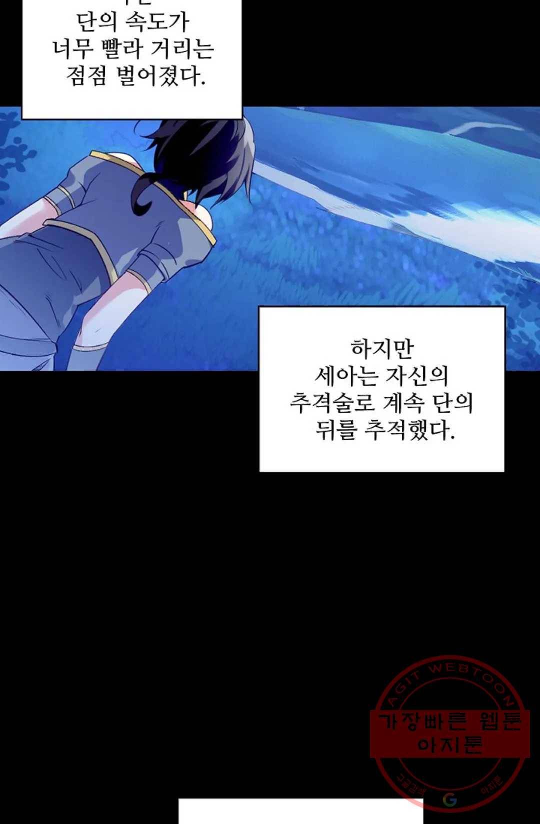 사신 영웅전: 바보 마법사 영웅이 되다 172화 33