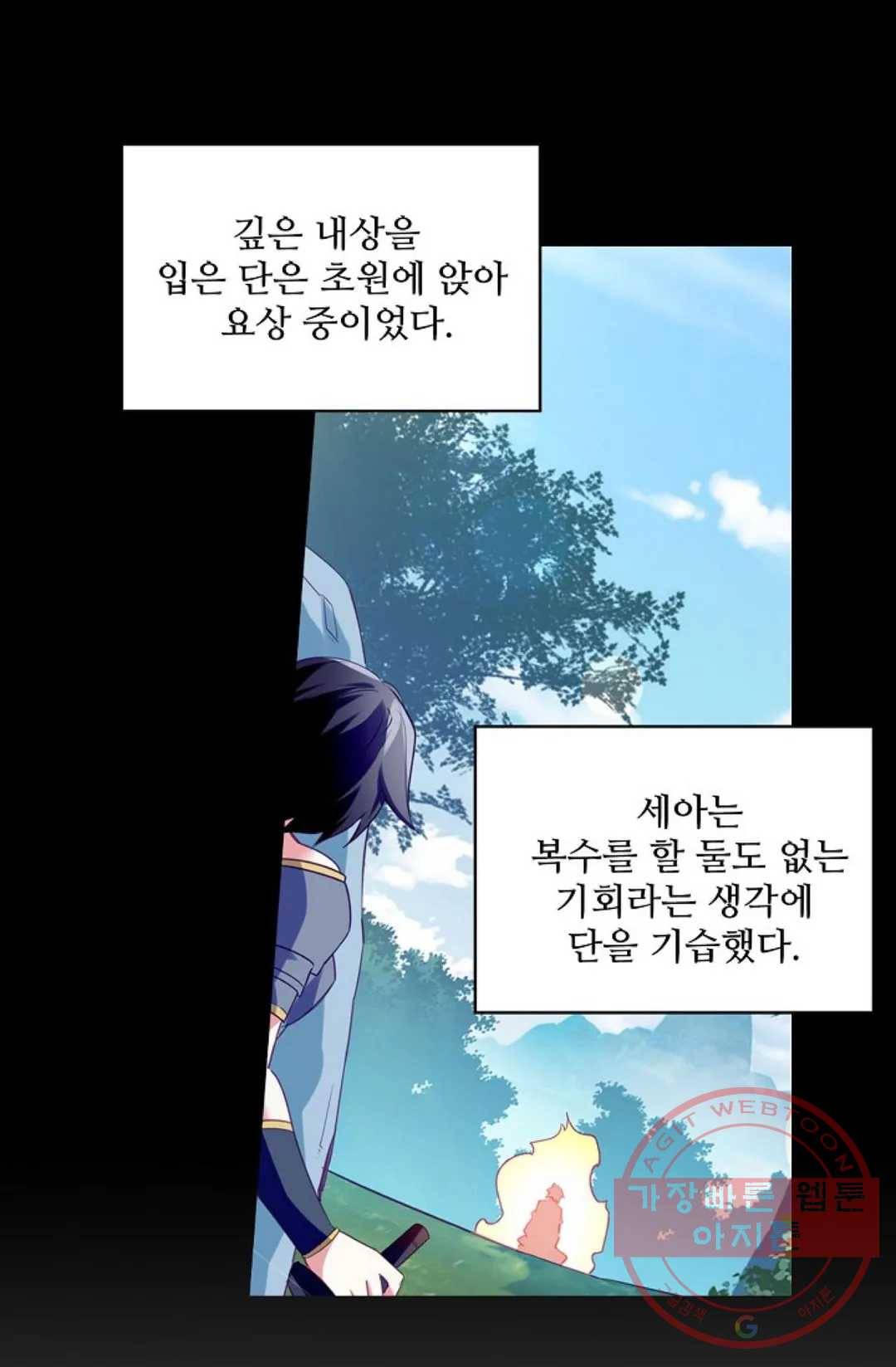 사신 영웅전: 바보 마법사 영웅이 되다 172화 35
