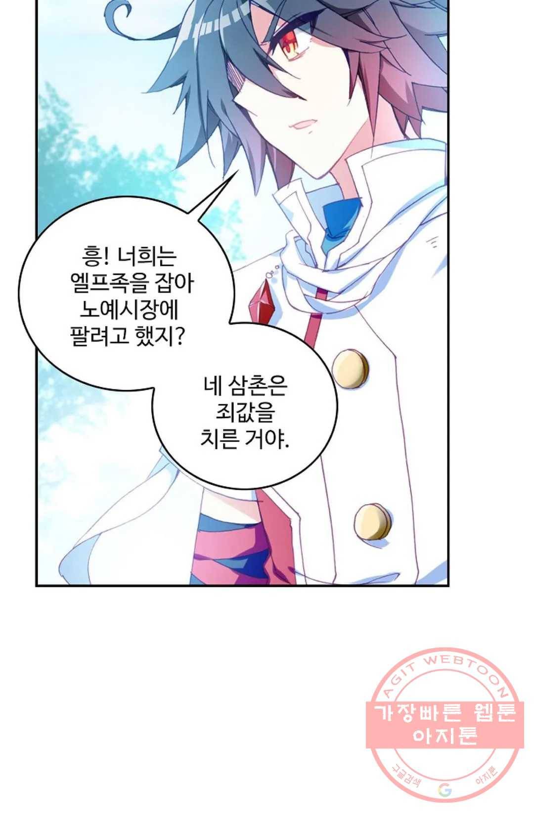 사신 영웅전: 바보 마법사 영웅이 되다 172화 38