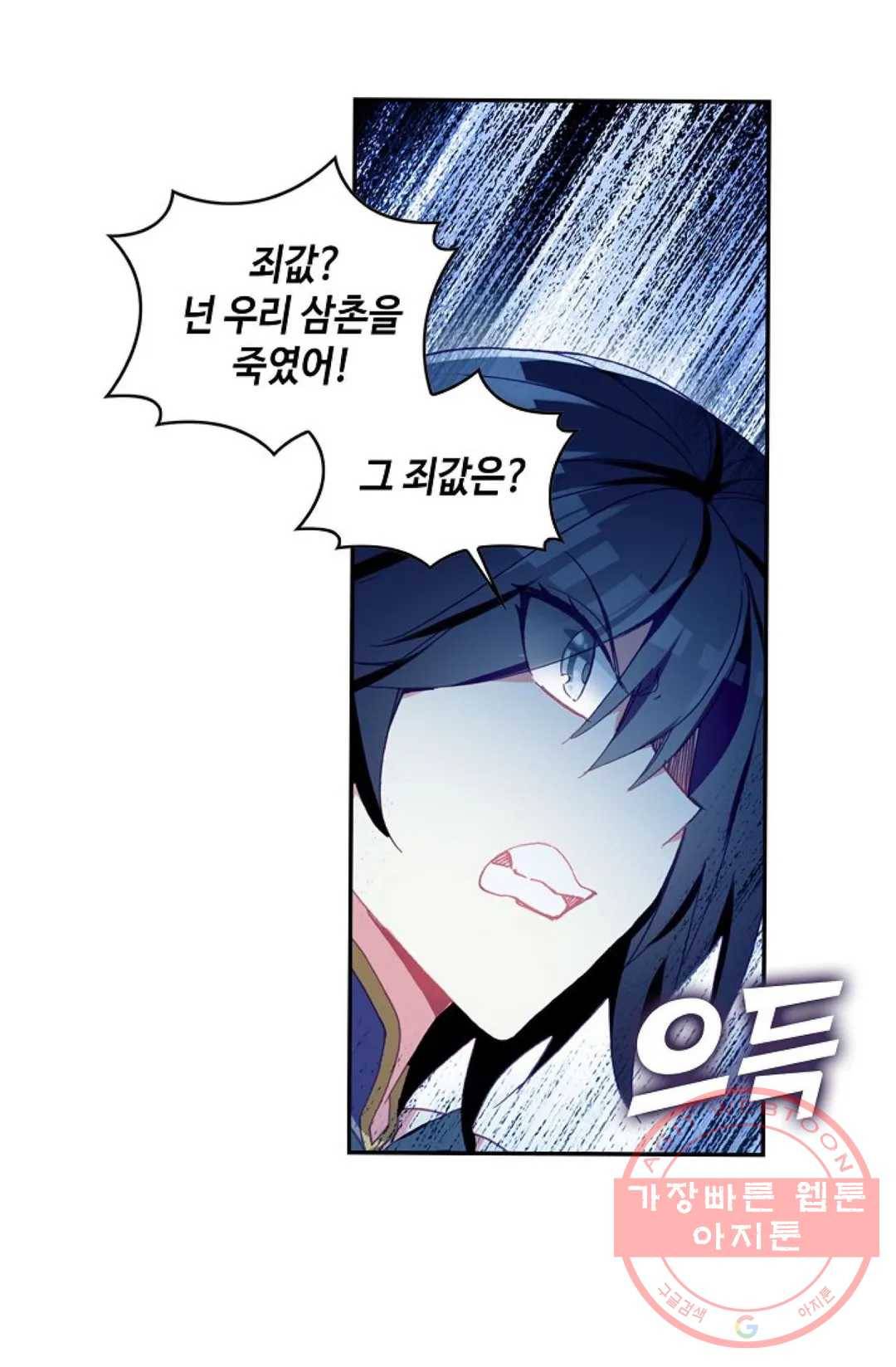 사신 영웅전: 바보 마법사 영웅이 되다 172화 39