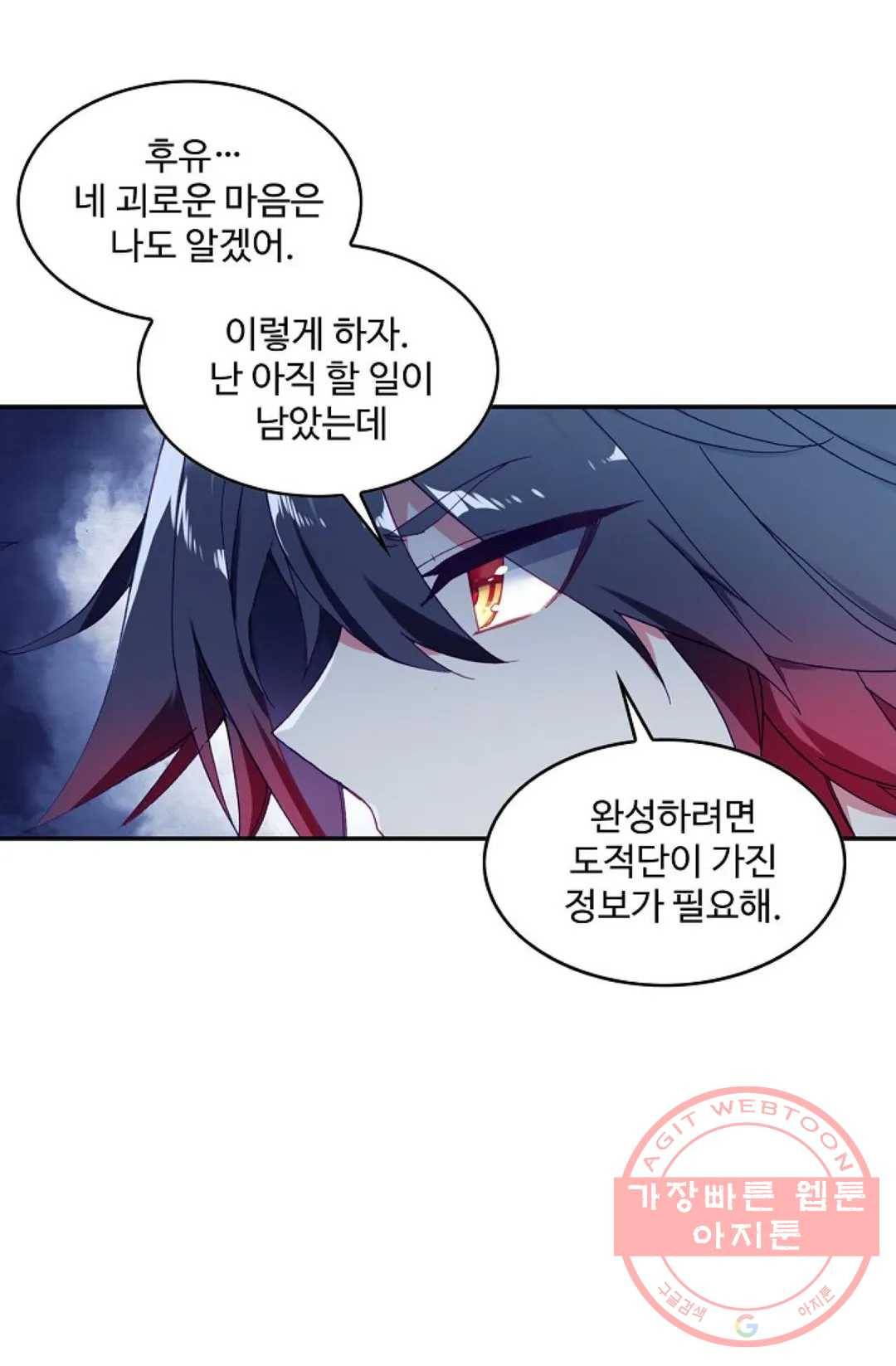 사신 영웅전: 바보 마법사 영웅이 되다 172화 40