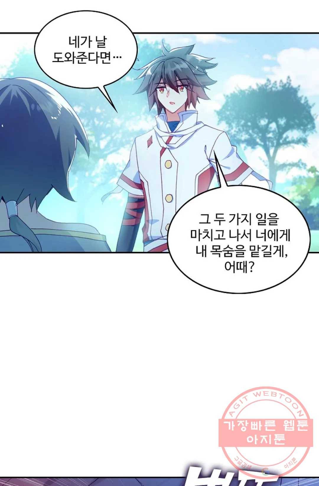 사신 영웅전: 바보 마법사 영웅이 되다 172화 41