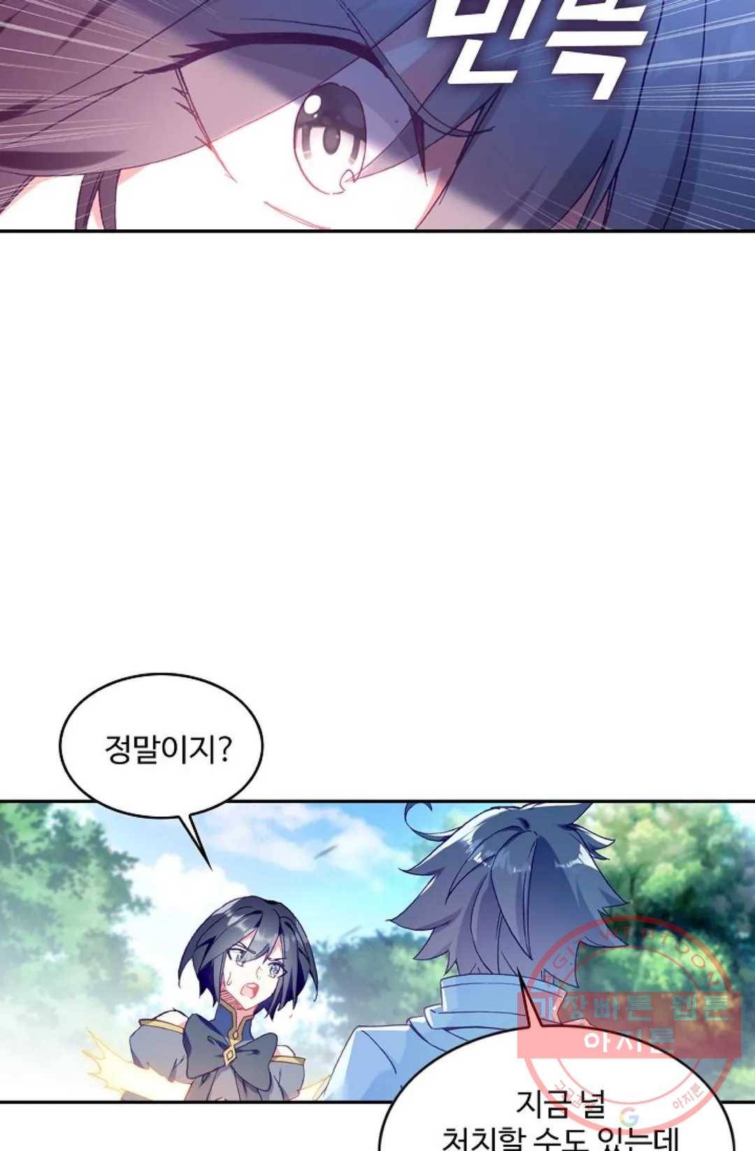 사신 영웅전: 바보 마법사 영웅이 되다 172화 42