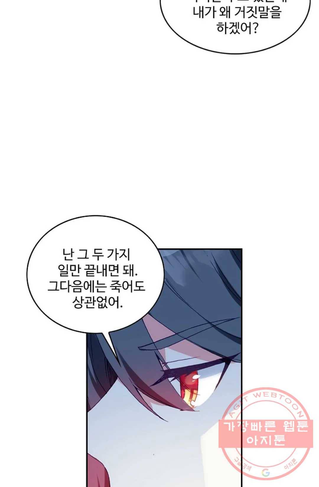사신 영웅전: 바보 마법사 영웅이 되다 172화 43