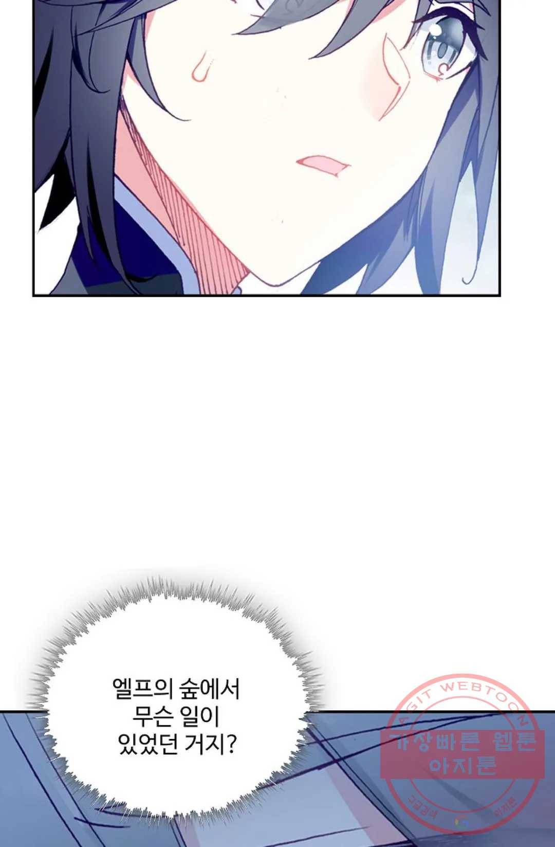 사신 영웅전: 바보 마법사 영웅이 되다 172화 45