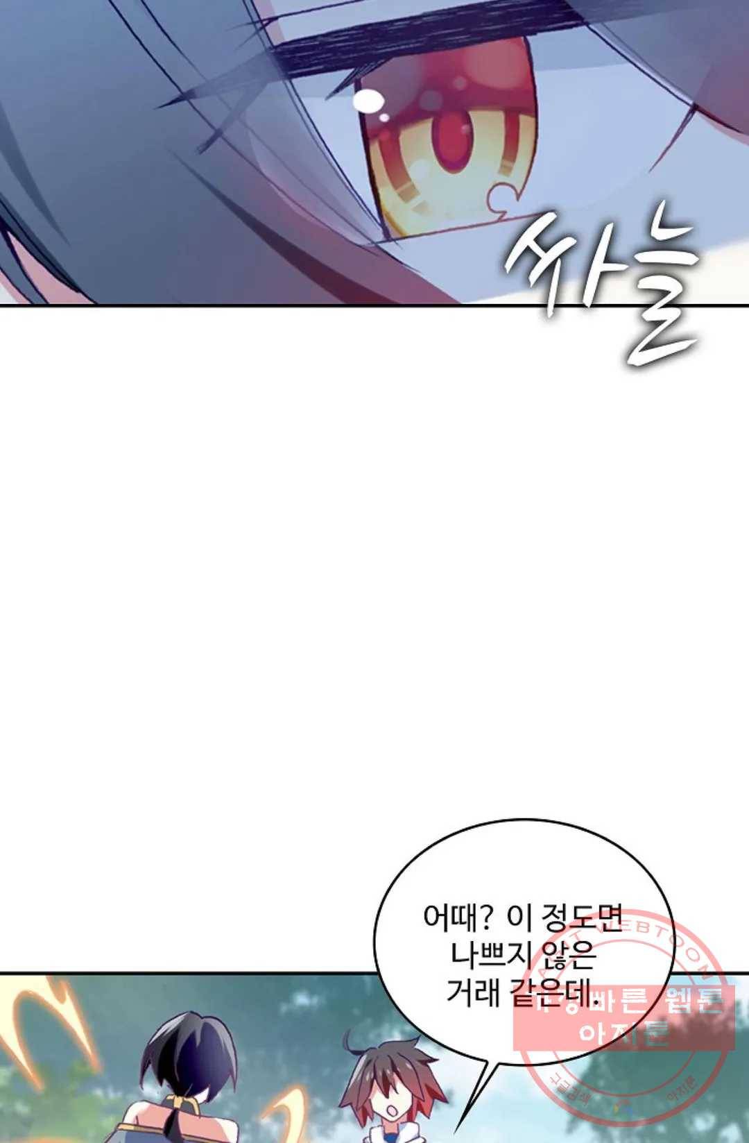 사신 영웅전: 바보 마법사 영웅이 되다 172화 46