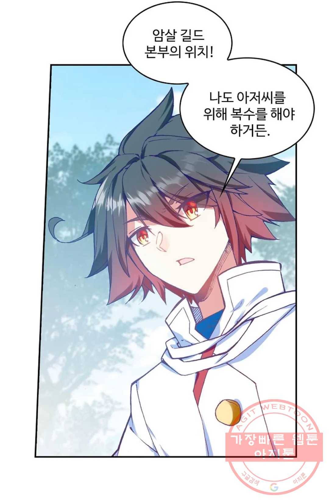 사신 영웅전: 바보 마법사 영웅이 되다 172화 49