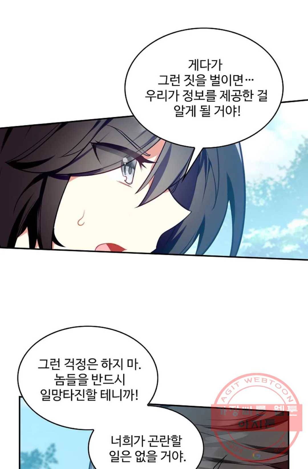 사신 영웅전: 바보 마법사 영웅이 되다 172화 51