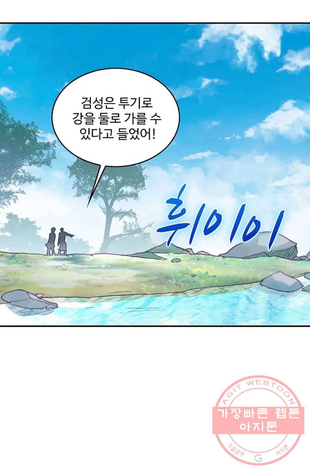 사신 영웅전: 바보 마법사 영웅이 되다 172화 55