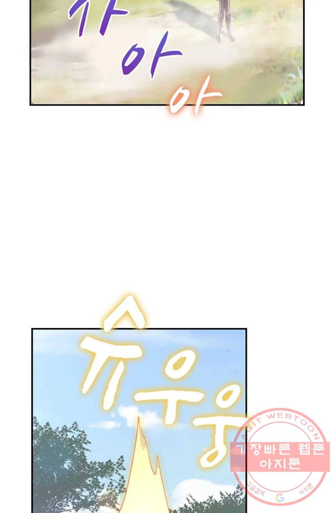 사신 영웅전: 바보 마법사 영웅이 되다 172화 57