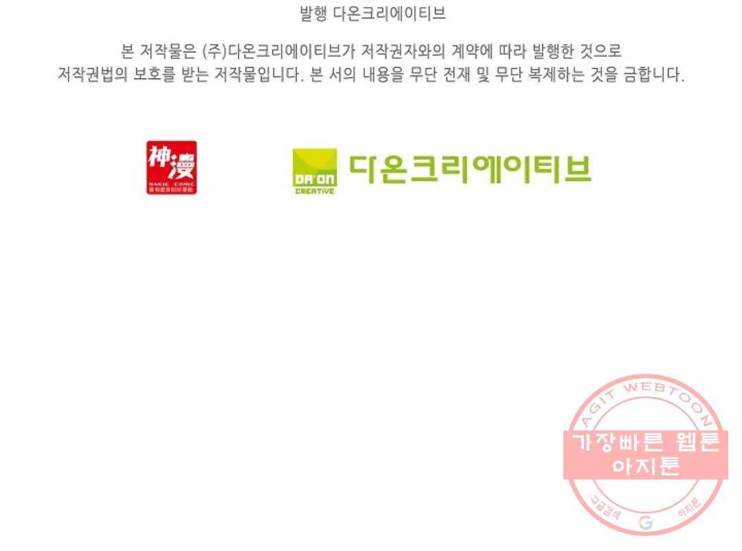 사신 영웅전: 바보 마법사 영웅이 되다 172화 62