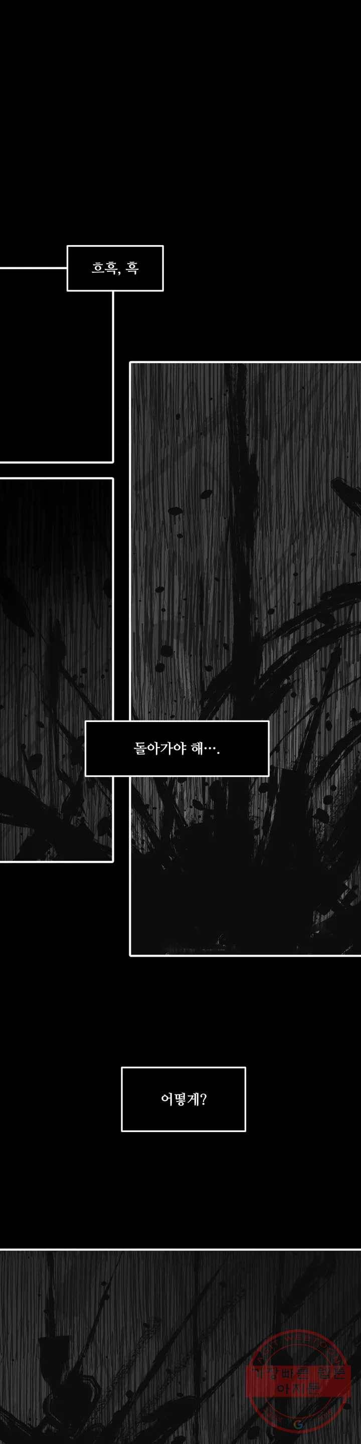 바람 129화 열매 (9) 2