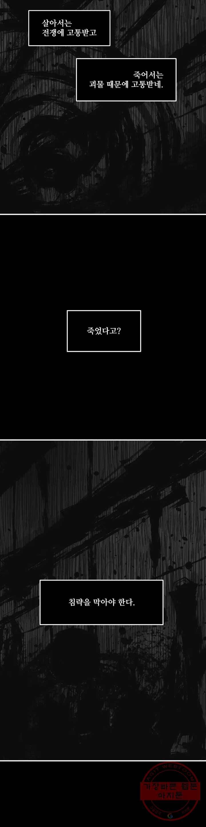 바람 129화 열매 (9) 3