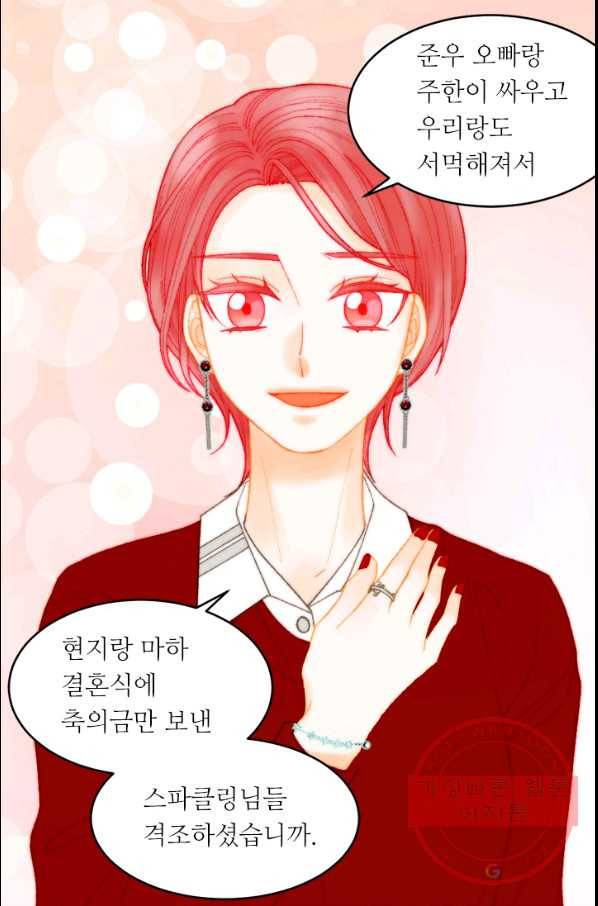 이미테이션 시즌0 28화 마침 2