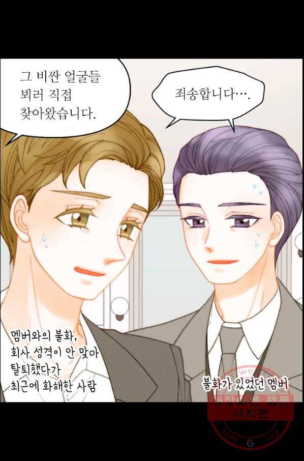 이미테이션 시즌0 28화 마침 3