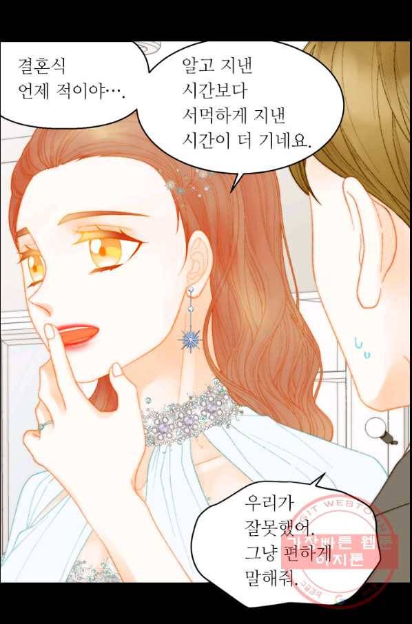 이미테이션 시즌0 28화 마침 4