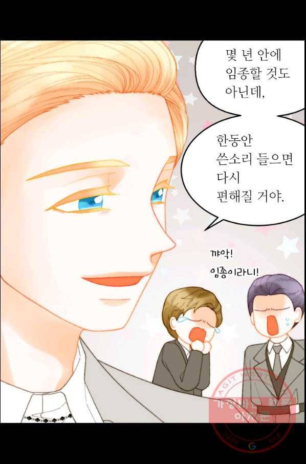 이미테이션 시즌0 28화 마침 5