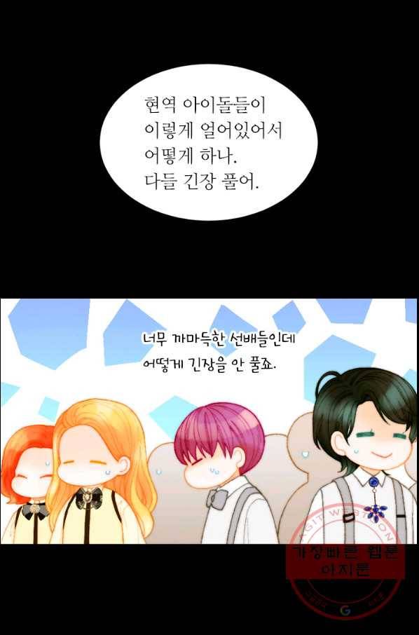 이미테이션 시즌0 28화 마침 10
