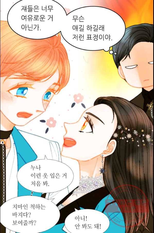 이미테이션 시즌0 28화 마침 11