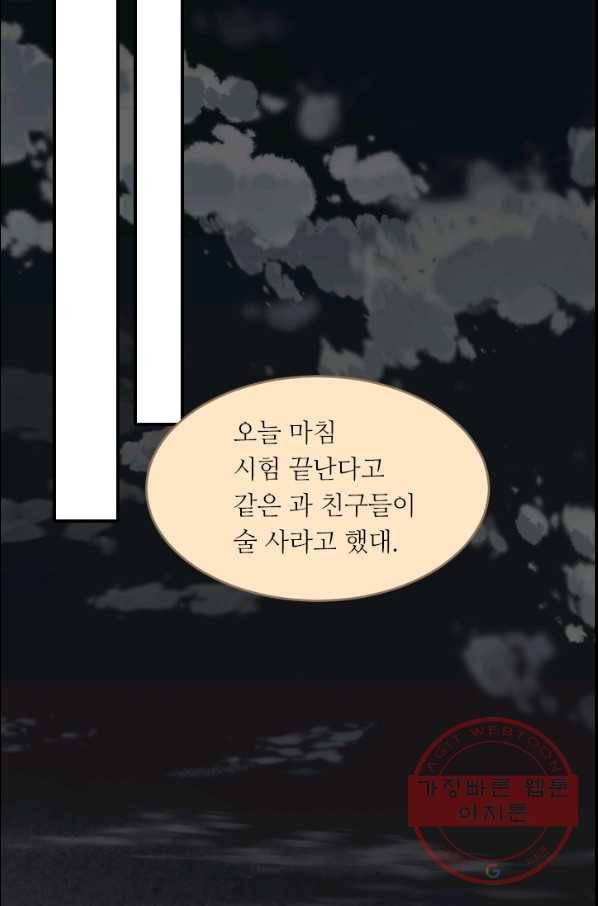 이미테이션 시즌0 28화 마침 13
