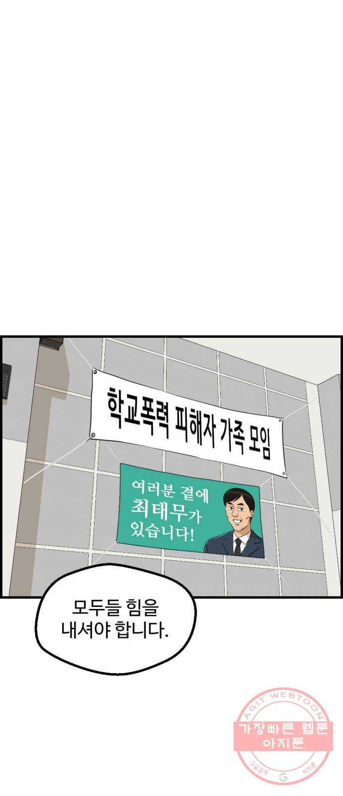 관종교장 13화 고개 들어 1
