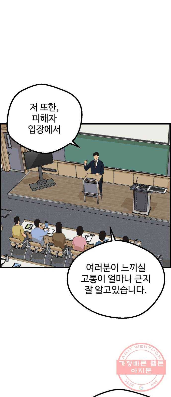 관종교장 13화 고개 들어 2