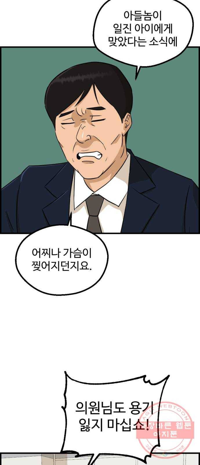 관종교장 13화 고개 들어 3