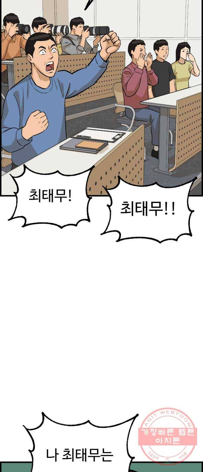 관종교장 13화 고개 들어 4