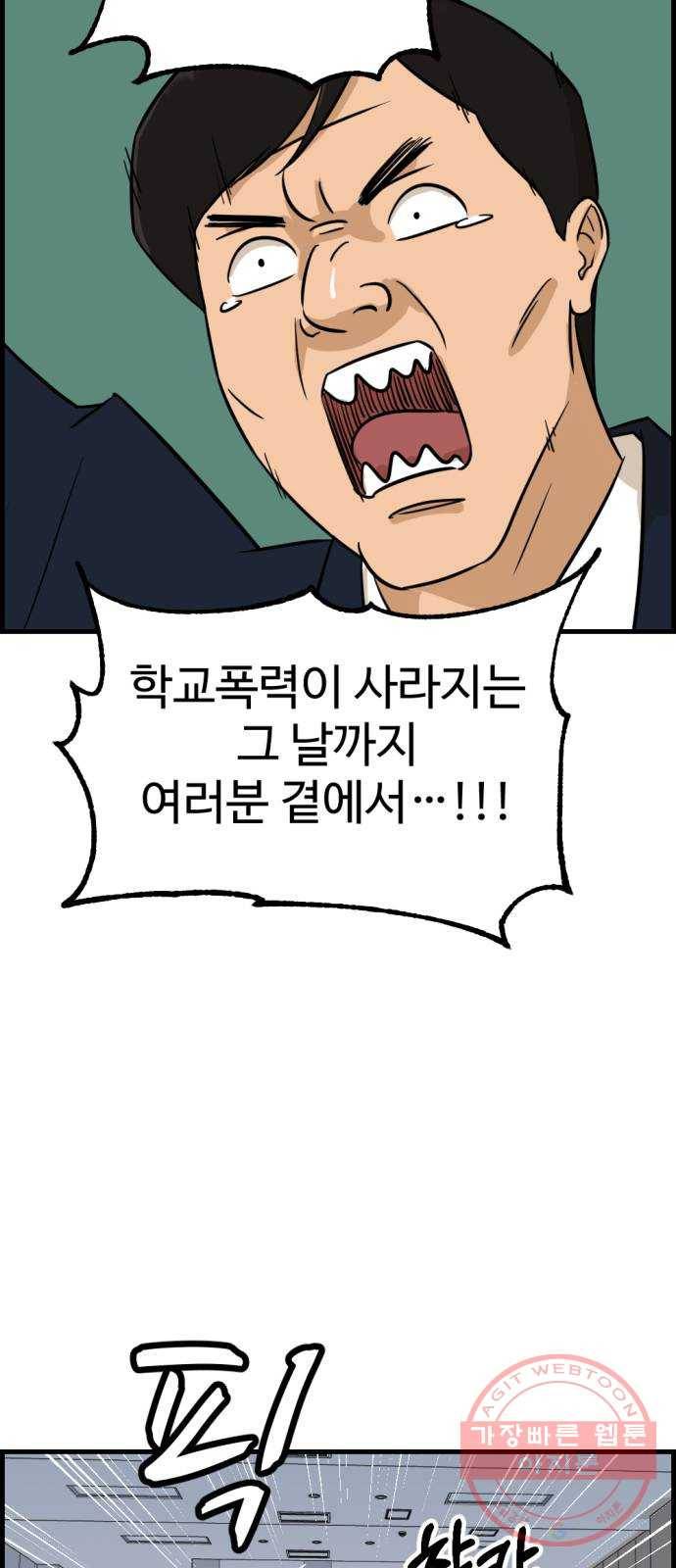 관종교장 13화 고개 들어 5