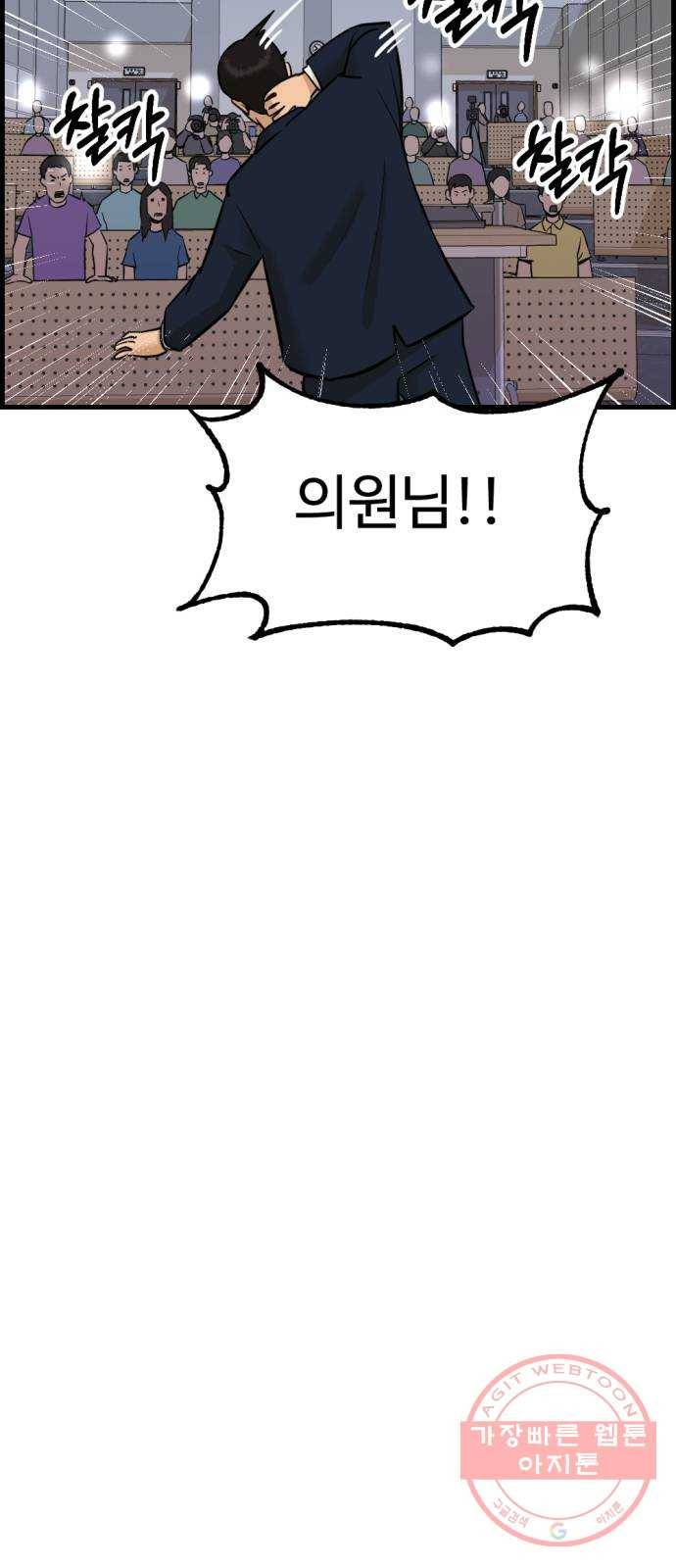 관종교장 13화 고개 들어 6