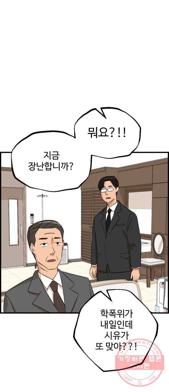 관종교장 13화 고개 들어 10
