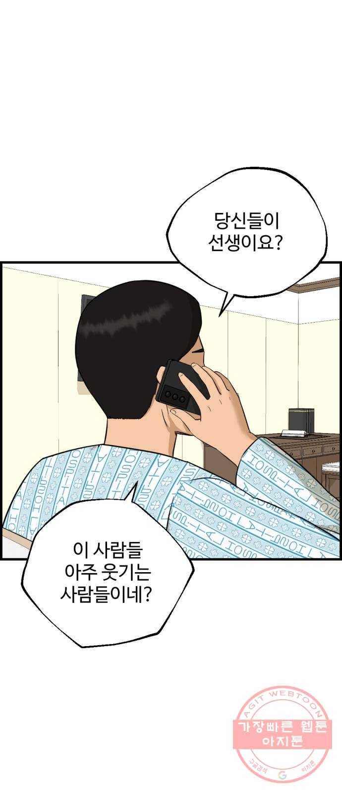 관종교장 13화 고개 들어 11