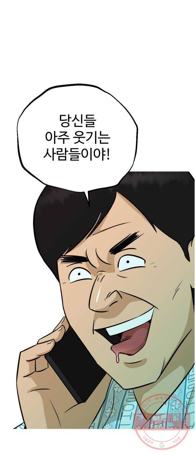 관종교장 13화 고개 들어 12