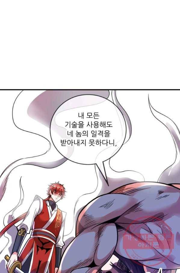 무영삼천도 21화 1