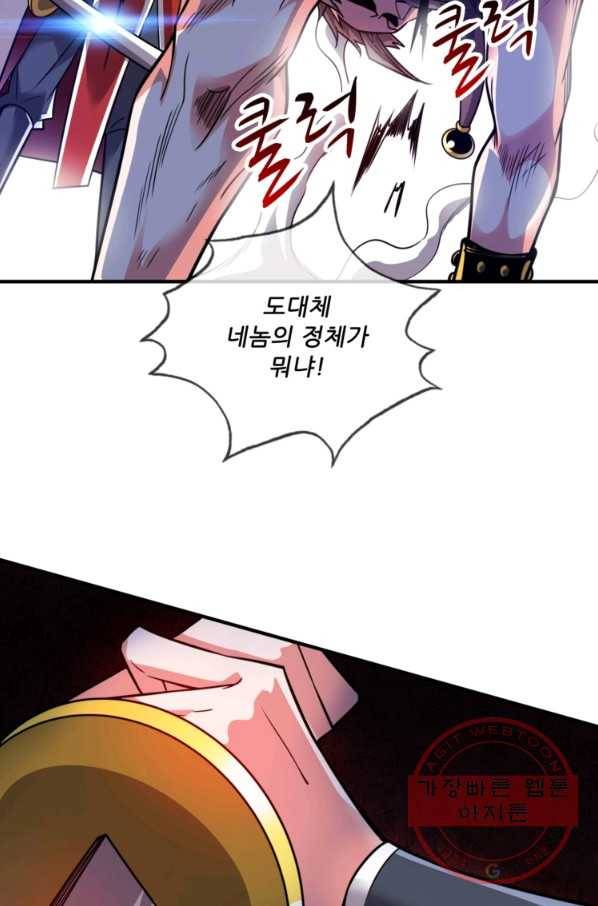 무영삼천도 21화 2