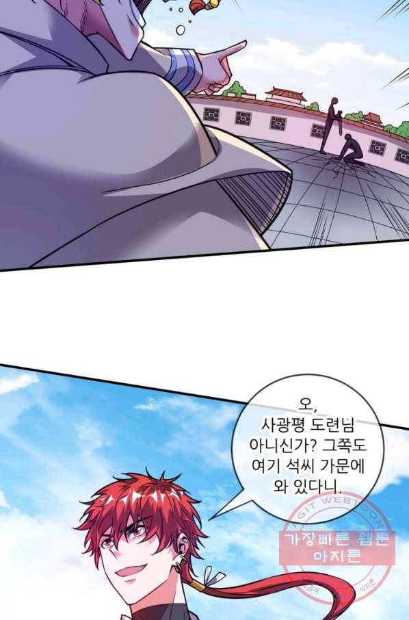 무영삼천도 21화 8