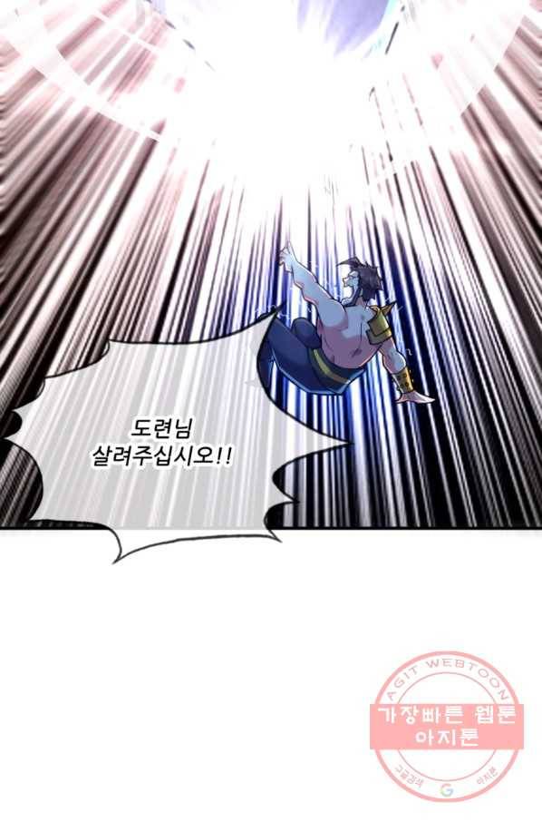 무영삼천도 21화 11